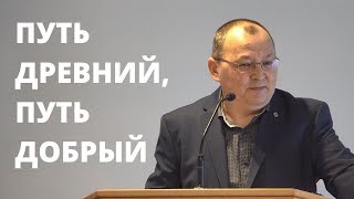 Путь древний, путь  добрый  - Руслан Тыналиев | 16 Февраль, 2020 - Slavic Baptist Church Morden