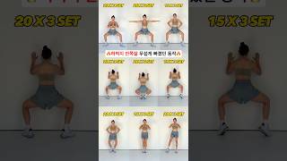 허벅지 안쪽살이 무섭게 빠졌던 루틴 #흥둥이 #workout