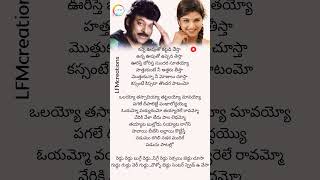 Reddu Reddu Bugga Reddu Video | Alluda Mazaaka | Chiranjeevi & Rambha