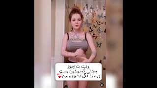 روزی چند بار بهش تجاوز میکنید🤔😂