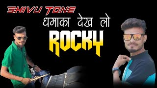 Shivu Tone धमाका देख लो Rocky Star Band धमाकेदार performance