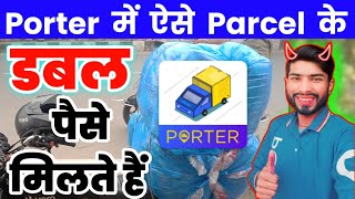 Porter Oversized Parcel के खुल के पैसे मांगो😎 Porter Bike Delivery Job/ Porter Delivery Live Earning