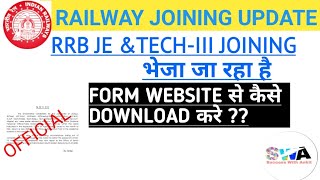 RRB ALP ,JE, TECH JOINING LETTER DISPATCHED||FORM WEBSITE से कैसे डाउनलोड करे ??