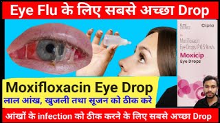 Moxifloxacin eye drops। आई फ्लू की बेस्ट eye drop। Moxifloxacin eye drop uses in hindi। Medicine Tak