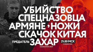 #ЦарьГеймер 96: Белянкин, Симоньян, Прилепин и Мао Цзедун