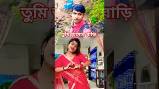 Tumi Amar Bari | তুমি আমার বাড়ি | Amit Hassan & Shahnaz | Baby Naznin | Hingsha Mix Ali Media foryou