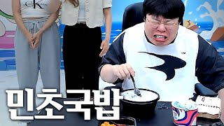 민트초코국밥.. 네 먹어보겠습니다