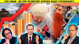 Набиуллину увольняют, что дальше?! Михаил Делягин о финансовой политике