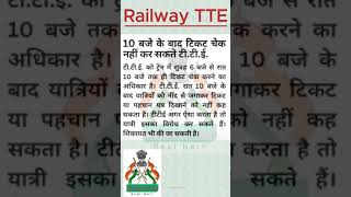 RAILWAY TTE, #indianarmy #crpf #army #shortvideo #viral #shortvideo #viralvideo #law  #military #yt