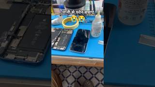 iphone 12, iphone 13 Apna iphone pani se bachaye #reparing #viralshorts #iphone13 #reels #viralshort