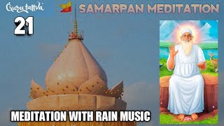 Samarpan Meditation 21 | Meditation with Baba Swami | Shivkrupanand Swami | Gurutattva | Meditation