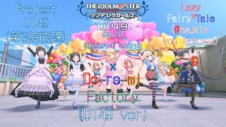 「デレステ」Deresute U149 60fps MV: Doremi Factory!(U149 Grand ver)- Project U149 x Lazy Fairy*Tale SSR