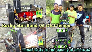 Rocky Star Band का छोटा टेंपो /