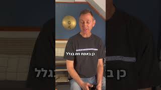 ידעתם את זה?😌 אם גם אתם רוצים להיות חכמים יותר משאר בני האדם - לחצו על הלינק בתיאור 👇🏼