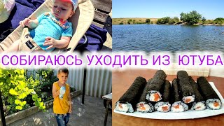 Собираюсь УХОДИТЬ из ЮТУБА/Очень хочется этого ✨Жизнь мамы 6 детей❤