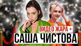 ВИДЕОЖАРА 2019 | Саша Чистова, Алёна Венум, Ян Го, Пупси Кира, Кузнецов, Катя Адушкина. VIDEOZHARA