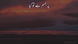 Ye Jism Hai Tou Kya - Ali Azmat | Aesthetics اردو