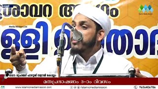 മരണത്തെ സ്വാഗതം ചെയ്യുന്ന ഒരു ജനത നമ്മളല്ലാതെ വേറെ ആരാണ് / Voz de Farooq Naeemi Al Bukhari