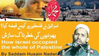 How Israel occupied the whole of Palestine last episode by Saddam Husain Nadwi