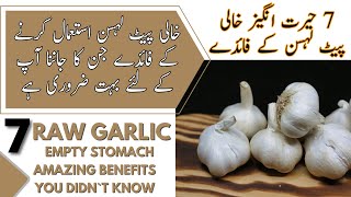 Top 7 Raw Garlic Empty Stomach Benefits | Benefits of Garlic on Empty Stomach | Healthcare Remedy