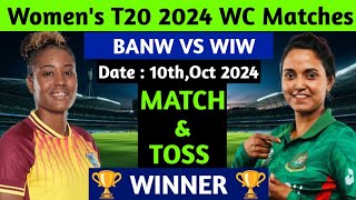 WIW VS BANW | Women's T20 WC 2024 | 13th Match Prediction | Westindies VS Bangladesh | WC Prediction