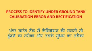 How to identify the calibration error in under ground storage tank