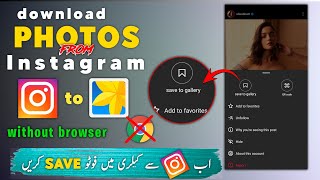 how to download photos and  reels from Instagram without browser