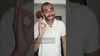 حاجات مهمة لبشرة الرجال🔥