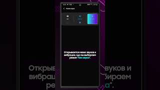 Крутая фишка Android – беззвучный режим по таймеру. Обязательно попробуйте!