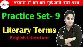 MCQ on Literary Terms || UP TGT English / Practice Set- 9 || Literary Terms