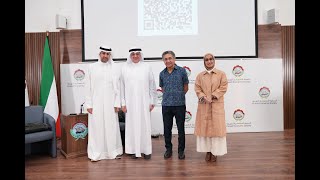 Kuwait Economic Society - ندوة بعنوان - استراتيجيات التحول الرقمي في الصناعات العريقة