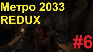 Павелецкая. METRO 2033 REDUX #6