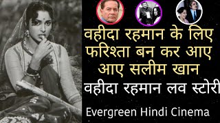 Salim Khan came as an angel for Waheeda Rehman, Waheeda Rehman Love Story, Husband