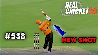 Real cricket 24 new shot of the week - #538 🔥 || Rc24 new shot ❤️ ||