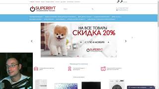 Сайты СiberFamily, Superbyt и Handtech - Магазины от мошенников. Отзыв и обзор