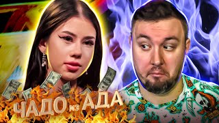 Чадо из ада ► Хочет быть БЛОГЕРОМ, но... ► 9 выпуск / 5 сезон