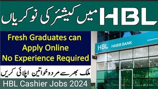 HBL Cashier Jobs | Cashier Jobs Online Apply | Habib Bank Limited Jobs | HBL Bank Jobs Online Apply