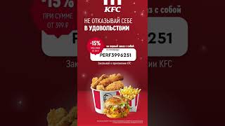 скидка 15% на первый заказ на самовывоз