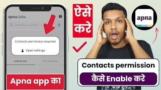 How to enable contacts in apna app | contacts settings on apna job app