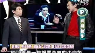 20120326全民最大黨part3