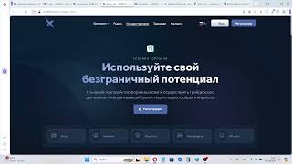 XVR Tech - отзывы и проверка xvrtech.com. Биржа или обман?