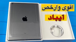 مراجعة  ايباد 8|| اقوى وارخص ايباد🔥|| ipad 8