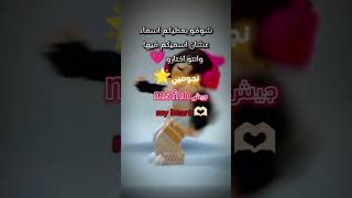 ف/ اكتبوا هاي والي محد يرد عليه/ا احط افتاره/ا لمدة يوم كامل #روبلوكس #roblox