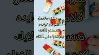 فوائد الأيس كريم..🍦  #youtubeshorts #ايس_كريم  @معلومهفيالسريع-م9ظ