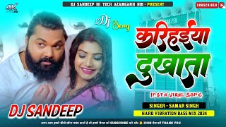 #Dj_Remix Karihaiya Dukhata Jor Se Dj #Samar Singh New #Bhojpuri Hard Bass Mix #Viral #Trending Song