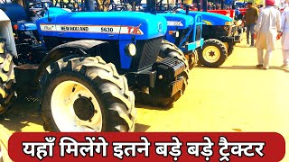 Fatehabad tractor mandi (16-03-2023)/Tractor for sale /Tractor mandi fatehabad Haryana