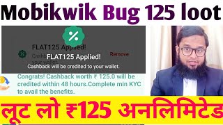 🤫 Mobikwik Bug loot 125 cashback unlimited Credit Card bill payment offer working unlimited times