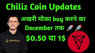 Chiliz (CHZ) coin 3X in November 🚀🚀 |CHZ Huge news |  CHZ coin price prediction | Crypto News Today