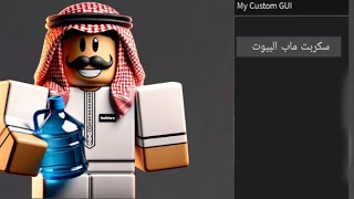 كيف تسوي سكربت UI MONX سكربت خاص فيك واضافة ازرار لا نهائيه بكل سهوله | UI ROBLOX