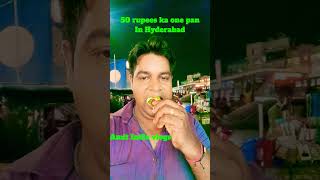 खाई के पान बनारस वाला #short #video #viral #jharkhand #youtube